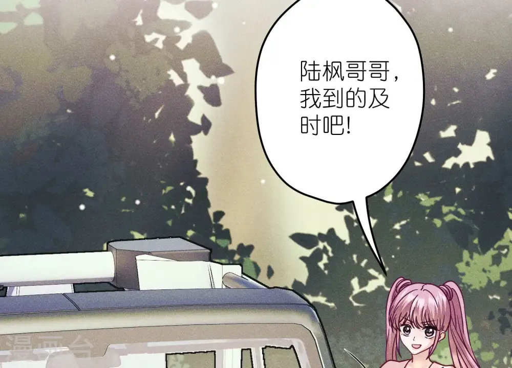 第254话 陪你看世界 第31页
