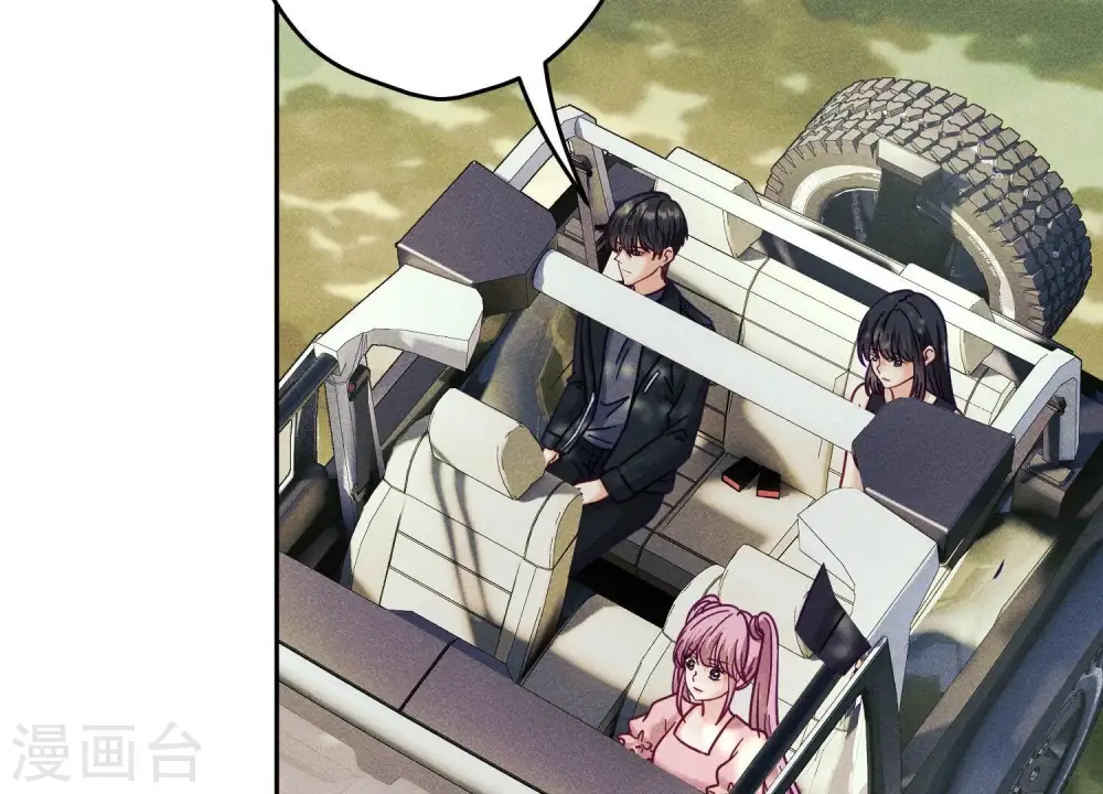 第254话 陪你看世界 第34页