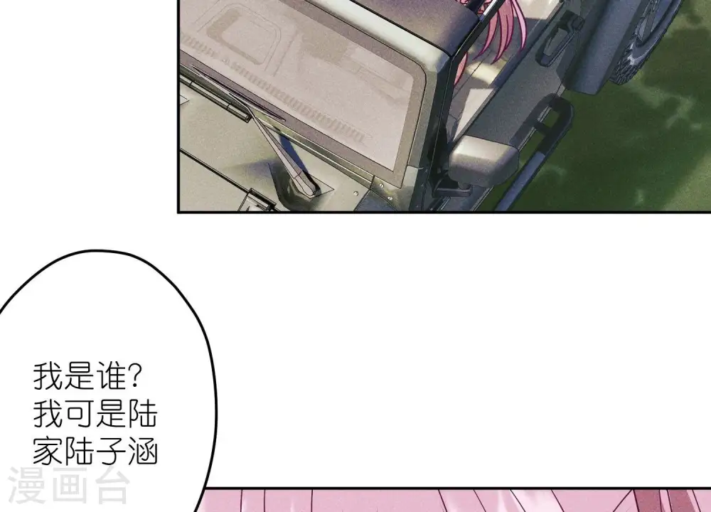 第254话 陪你看世界 第35页