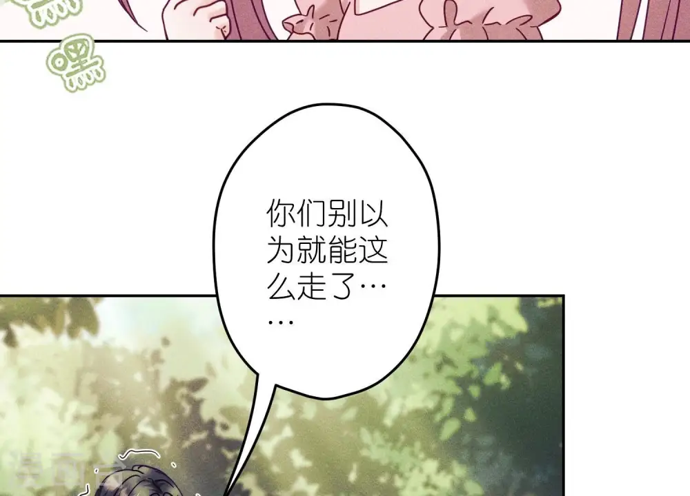 第254话 陪你看世界 第37页