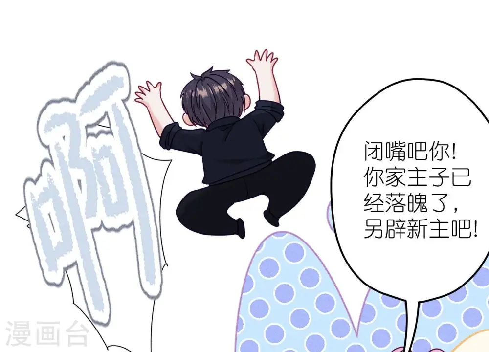 第254话 陪你看世界 第39页