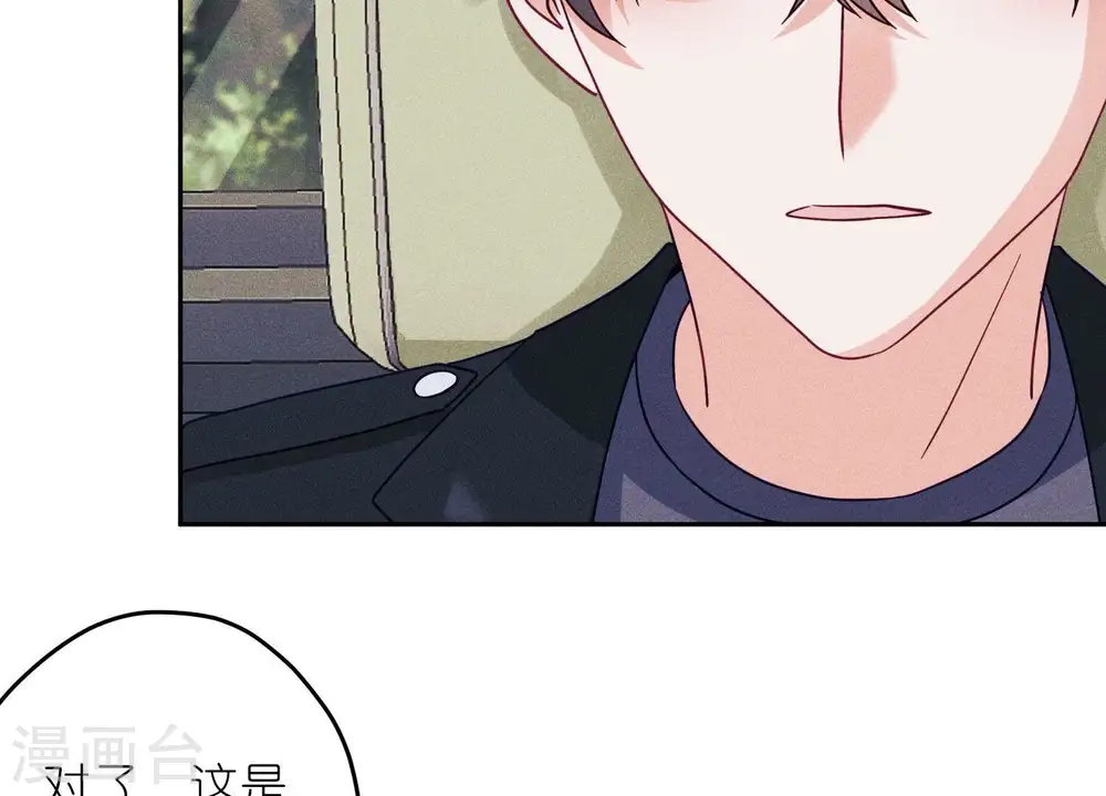 第254话 陪你看世界 第48页