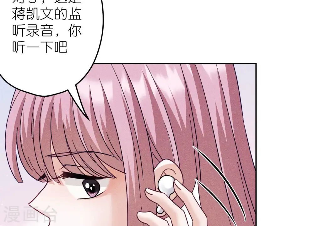 第254话 陪你看世界 第49页