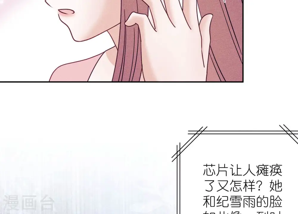 第254话 陪你看世界 第50页