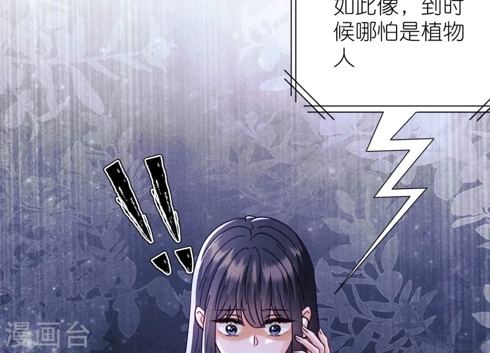 第254话 陪你看世界 第51页