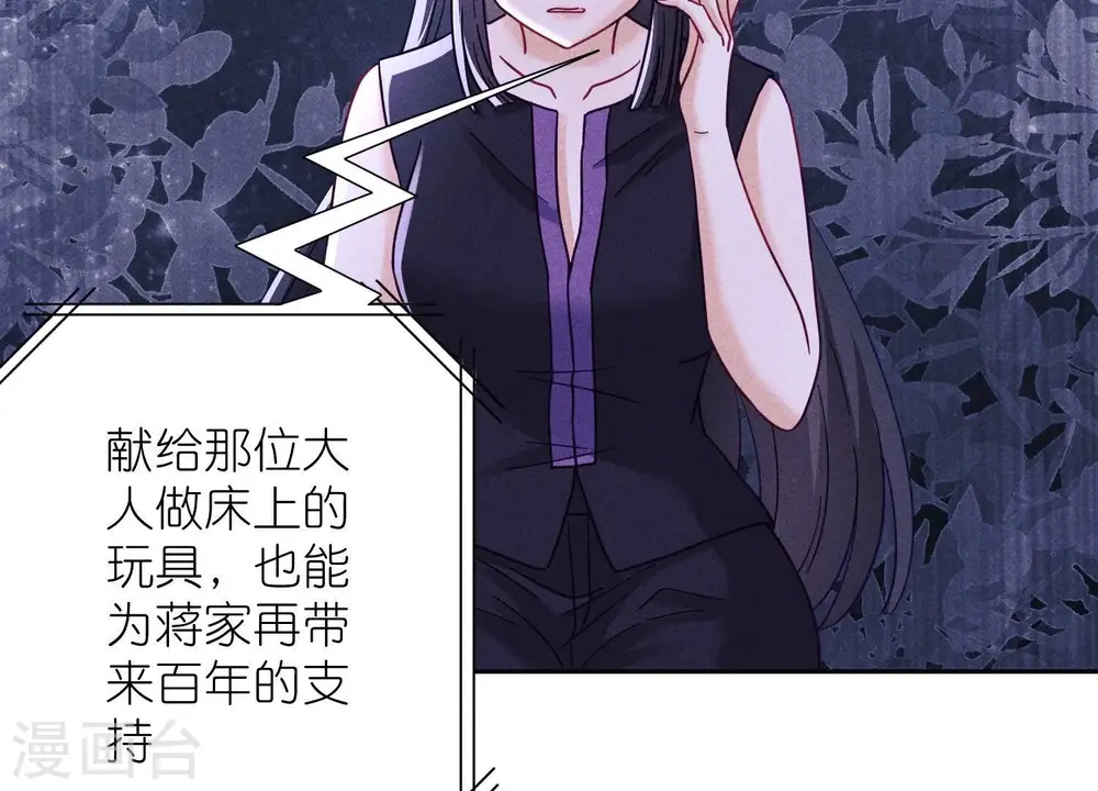 第254话 陪你看世界 第52页