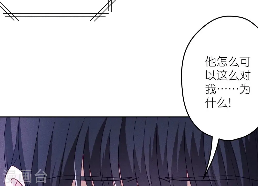 第254话 陪你看世界 第53页
