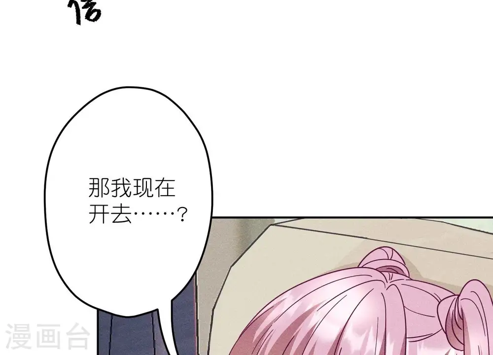 第254话 陪你看世界 第55页