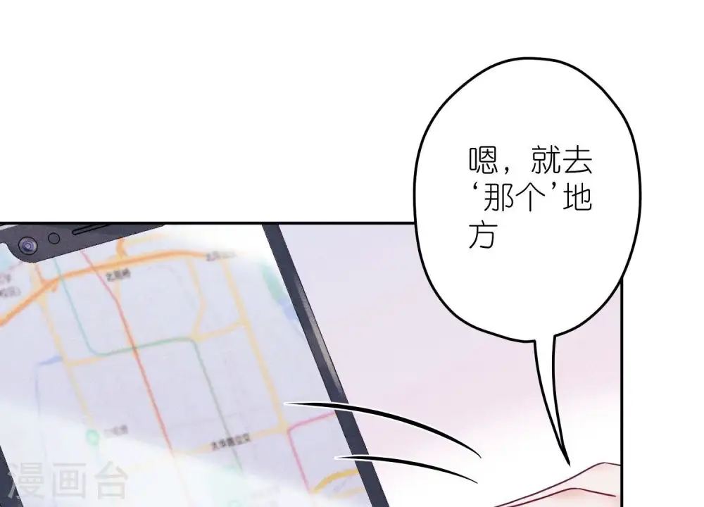 第254话 陪你看世界 第57页