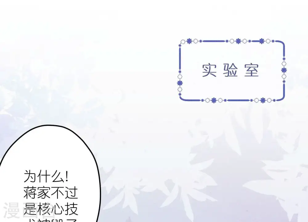 第254话 陪你看世界 第59页