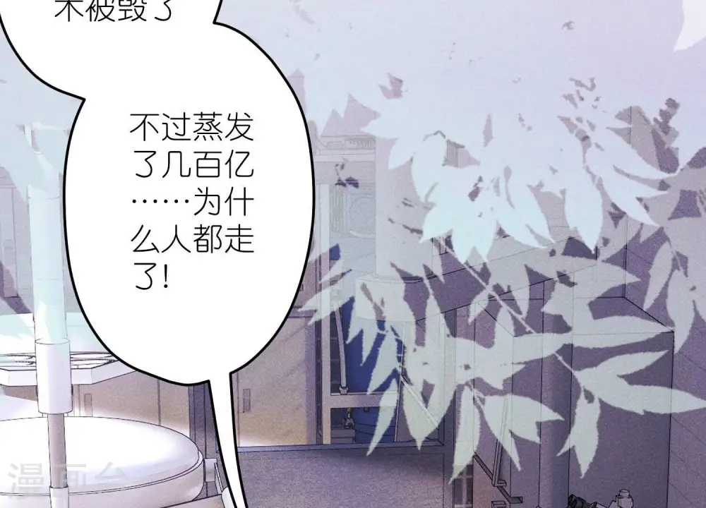 第254话 陪你看世界 第60页