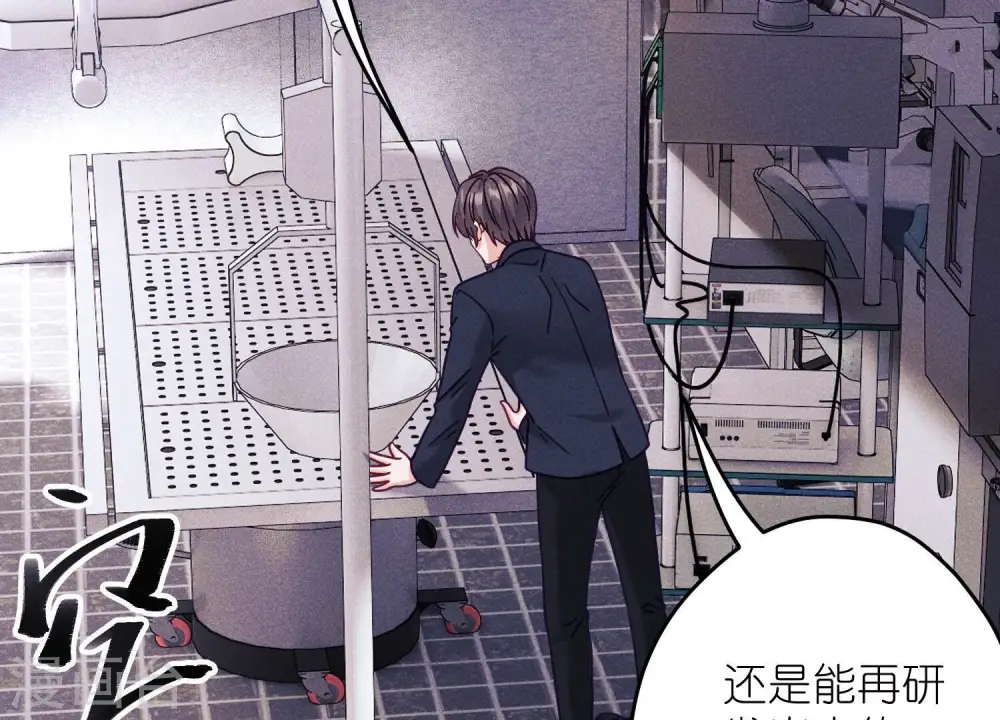 第254话 陪你看世界 第61页