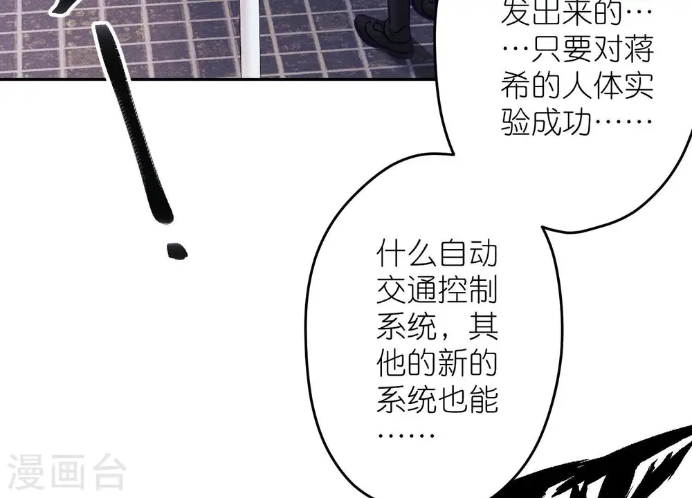 第254话 陪你看世界 第62页