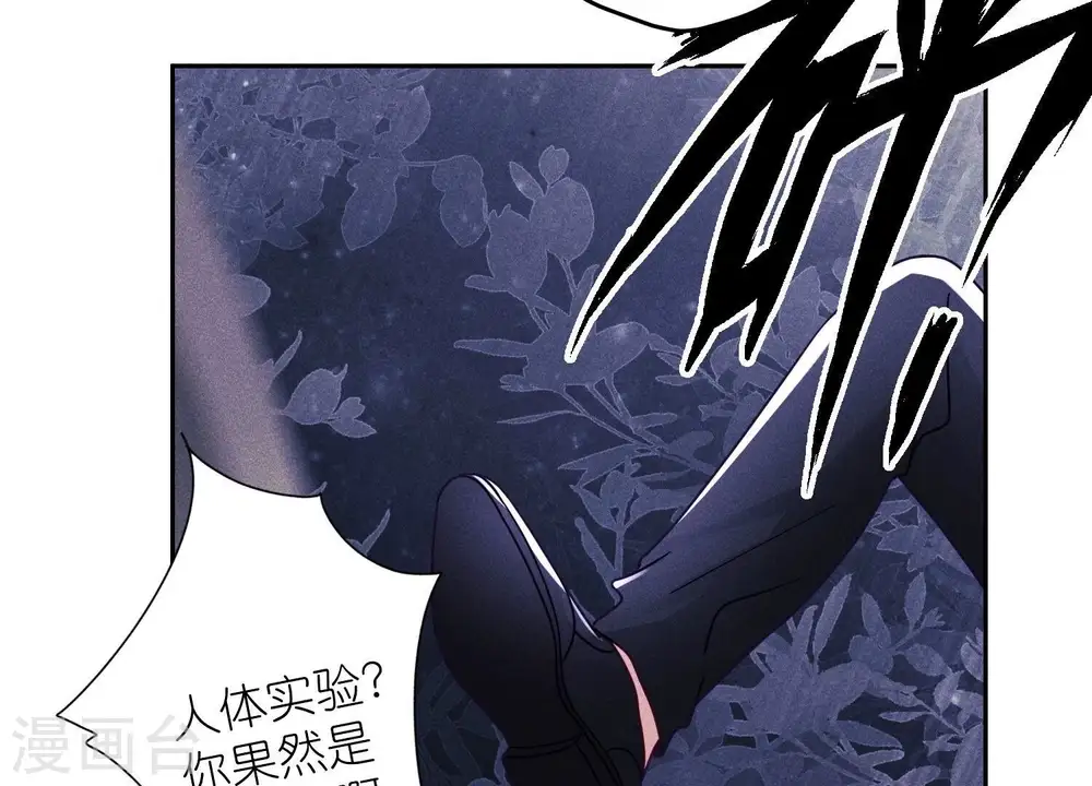 第254话 陪你看世界 第63页