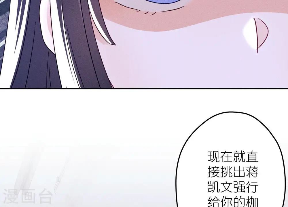 第254话 陪你看世界 第69页