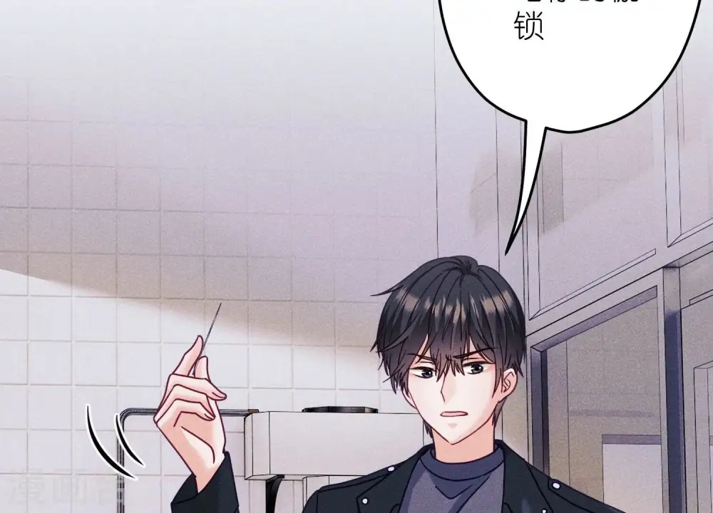第254话 陪你看世界 第70页