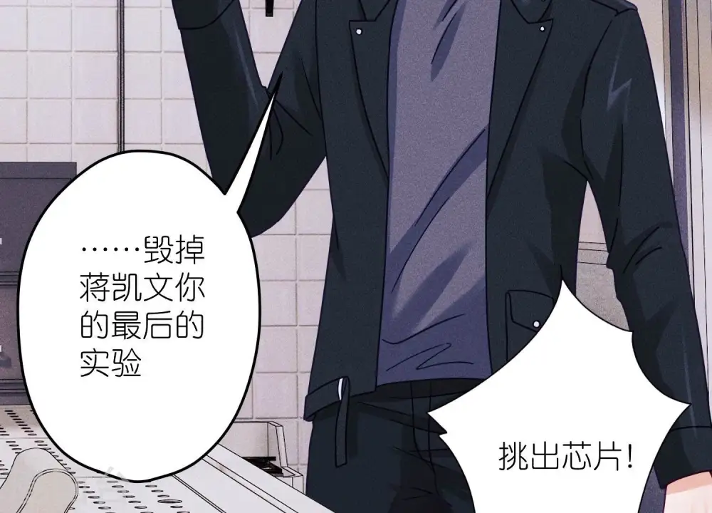 第254话 陪你看世界 第71页