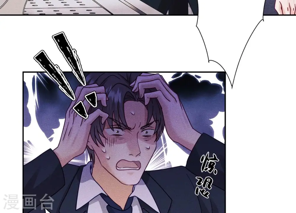 第254话 陪你看世界 第72页
