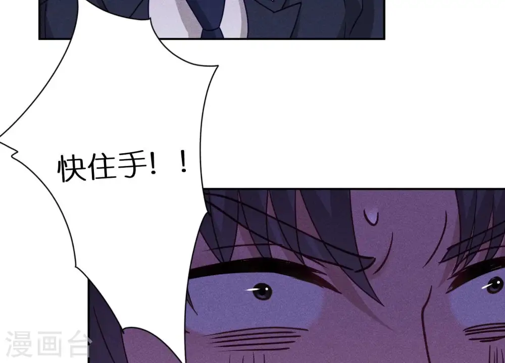 第254话 陪你看世界 第73页