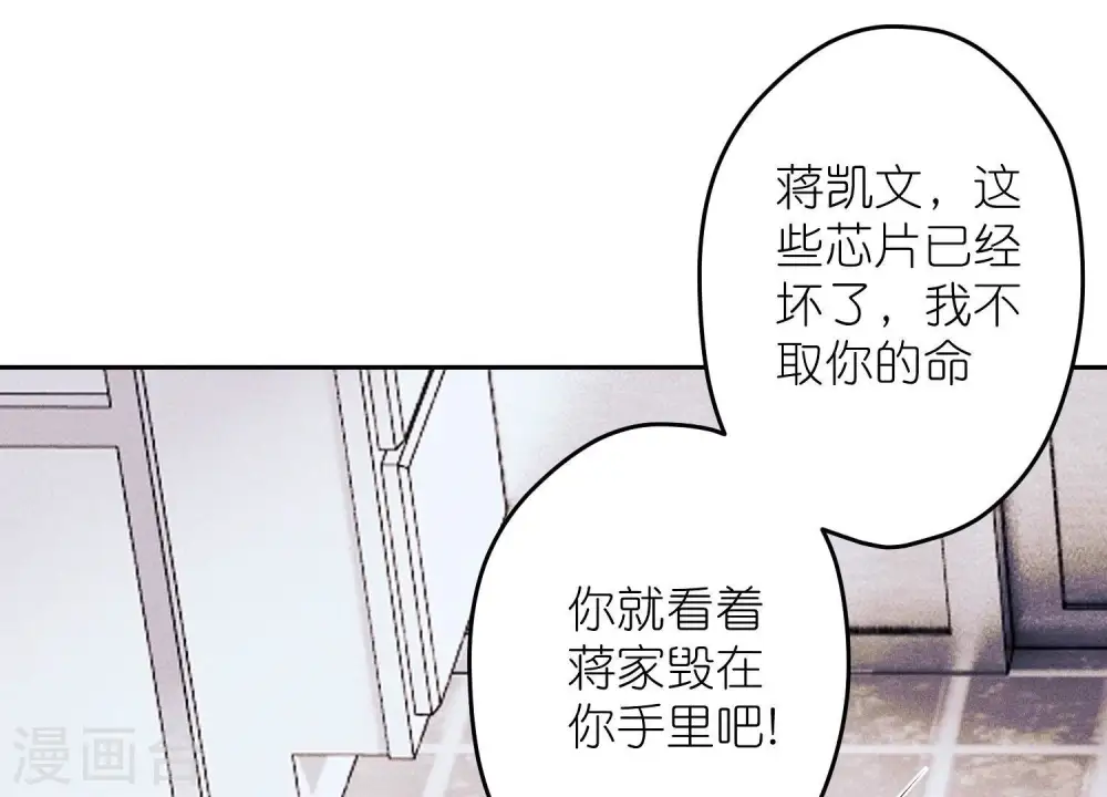 第254话 陪你看世界 第75页