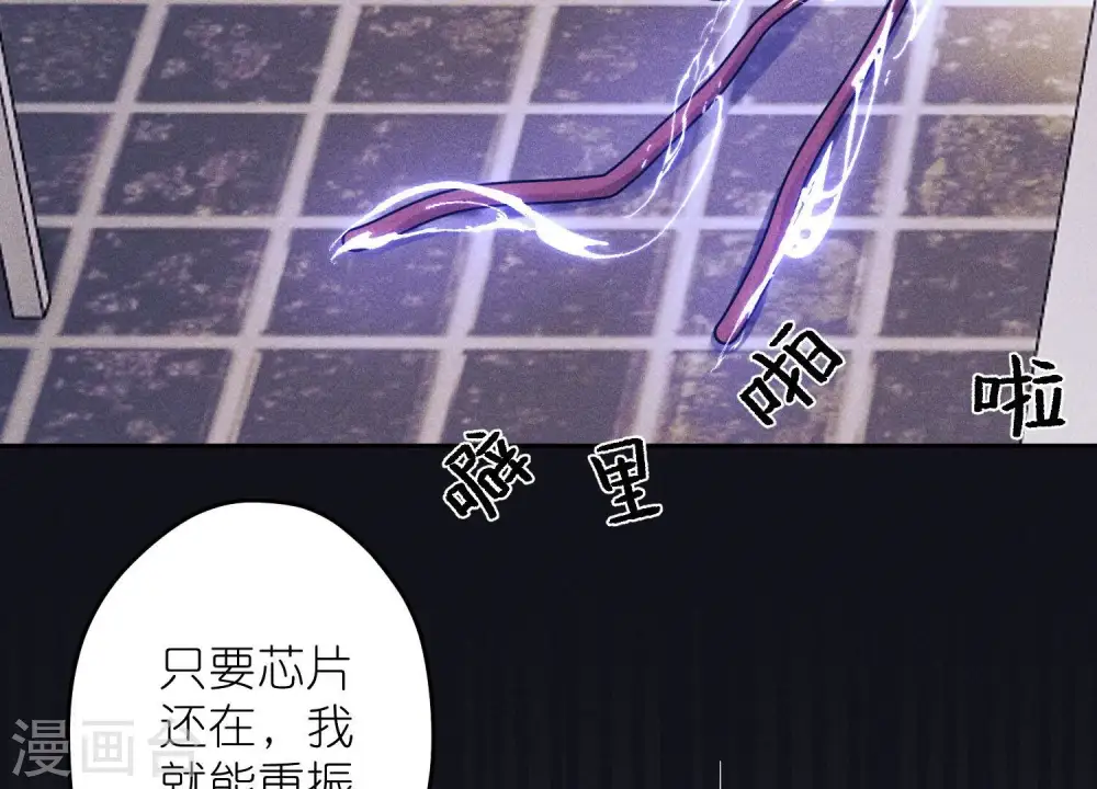 第254话 陪你看世界 第77页