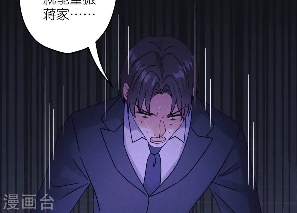 第254话 陪你看世界 第78页