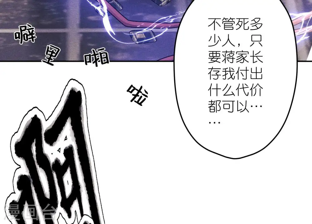 第254话 陪你看世界 第80页