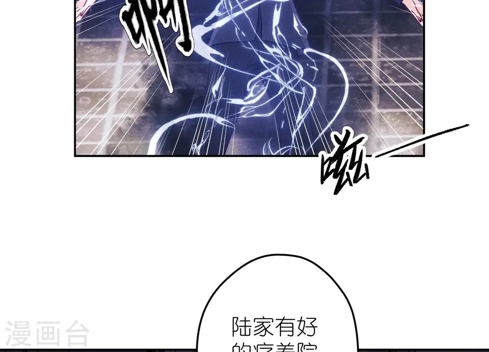 第254话 陪你看世界 第82页