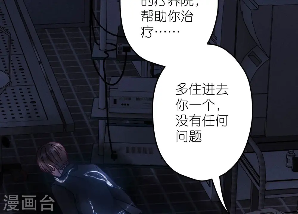 第254话 陪你看世界 第83页