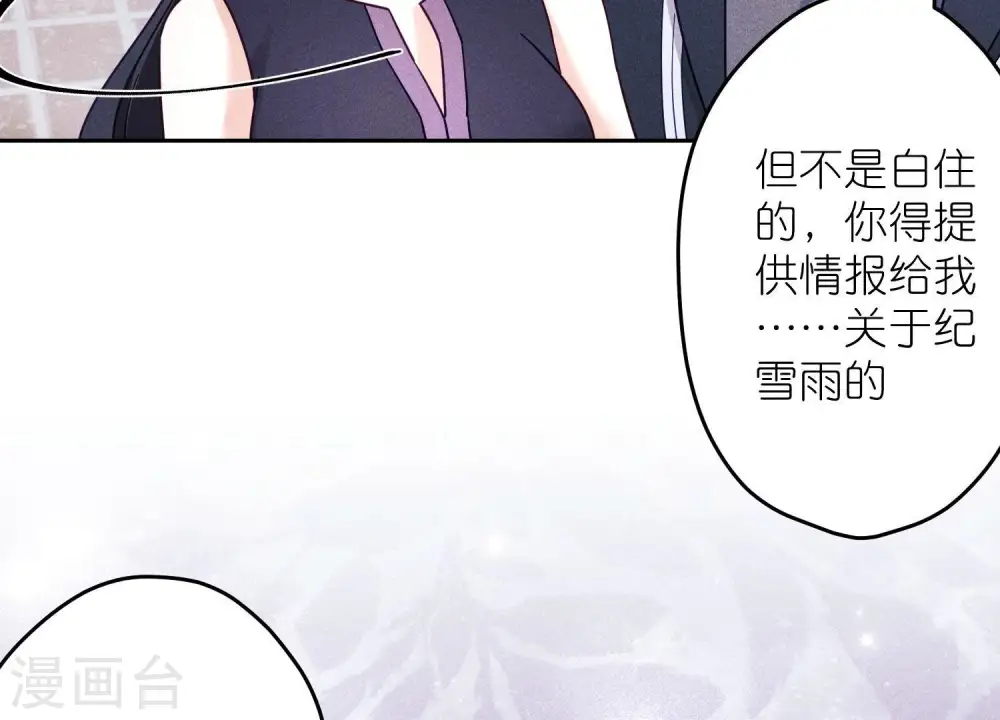 第254话 陪你看世界 第85页