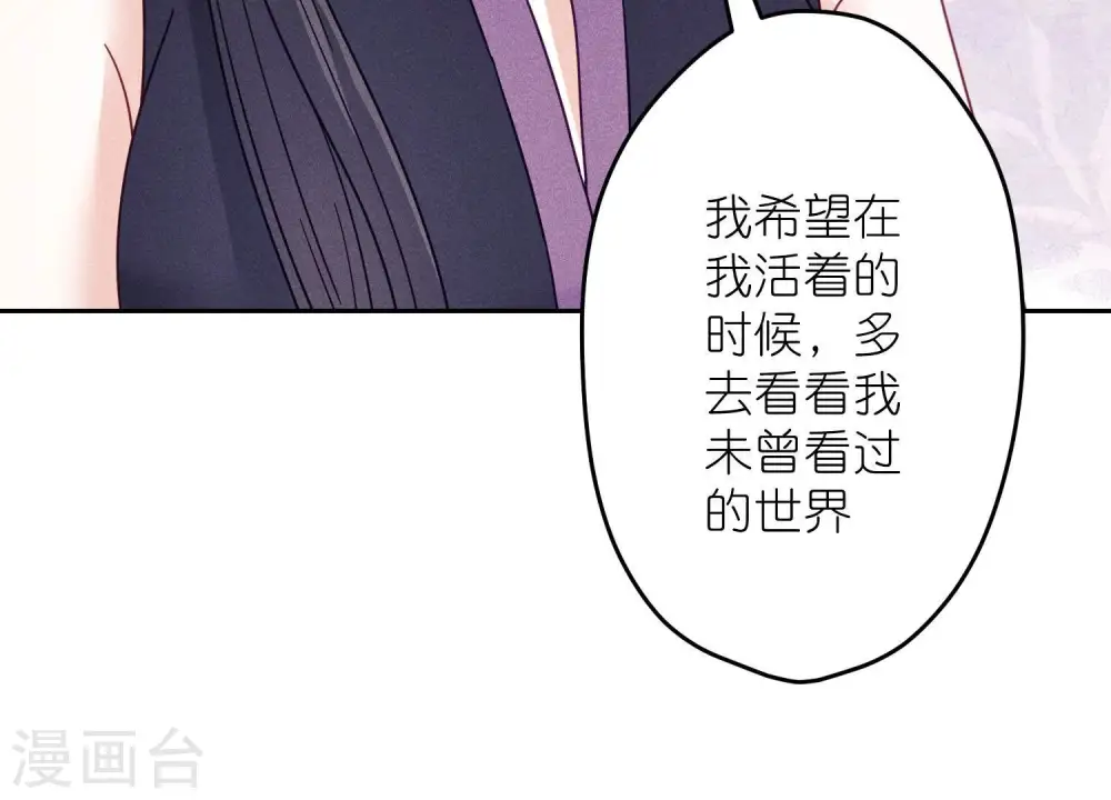 第254话 陪你看世界 第88页