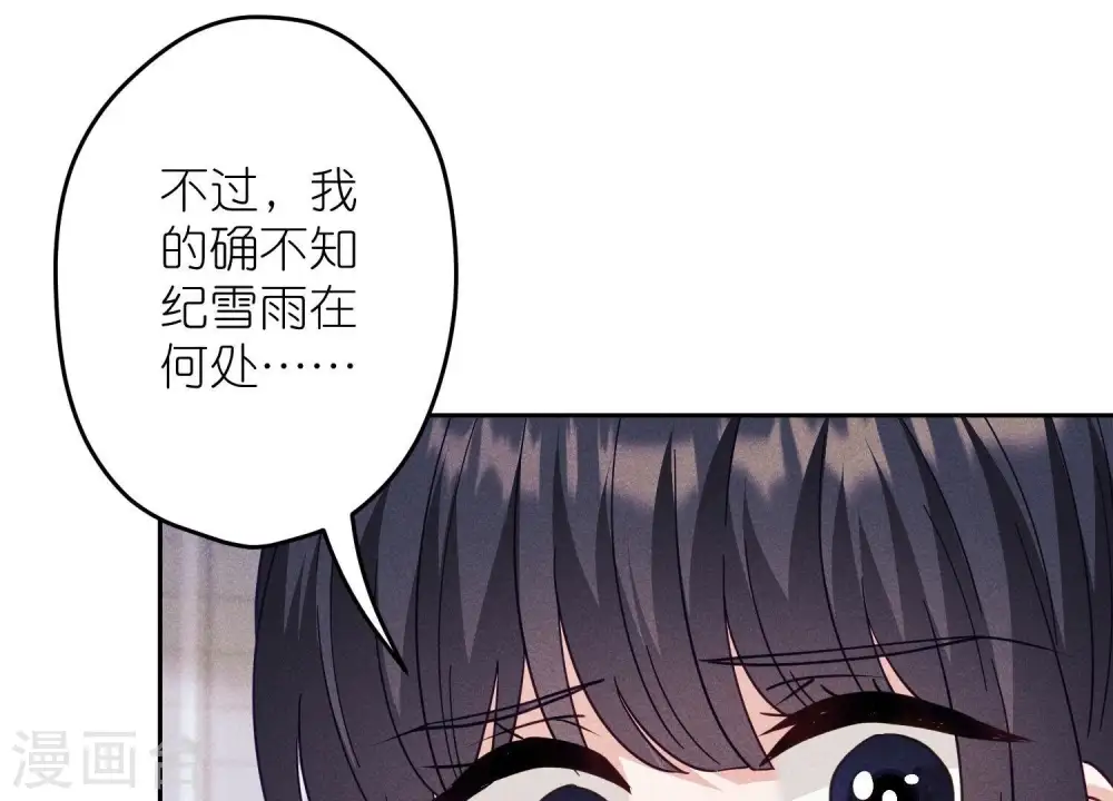 第254话 陪你看世界 第89页