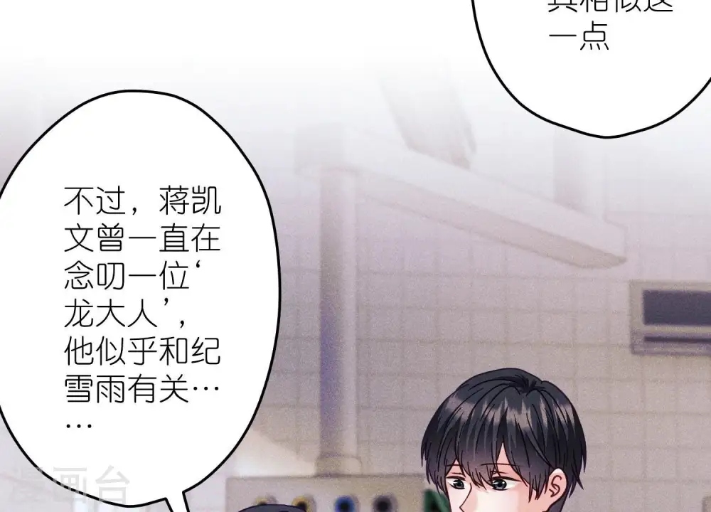 第254话 陪你看世界 第91页