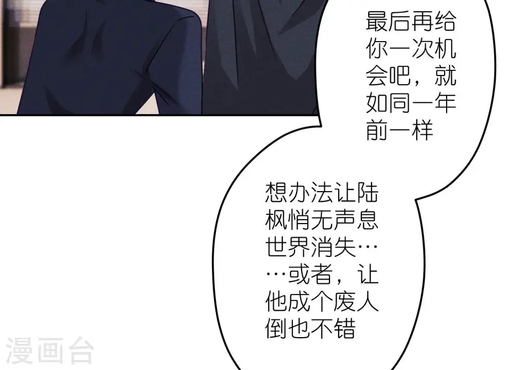 第253话 工具人 第4页
