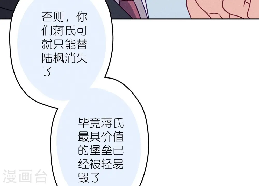 第253话 工具人 第7页
