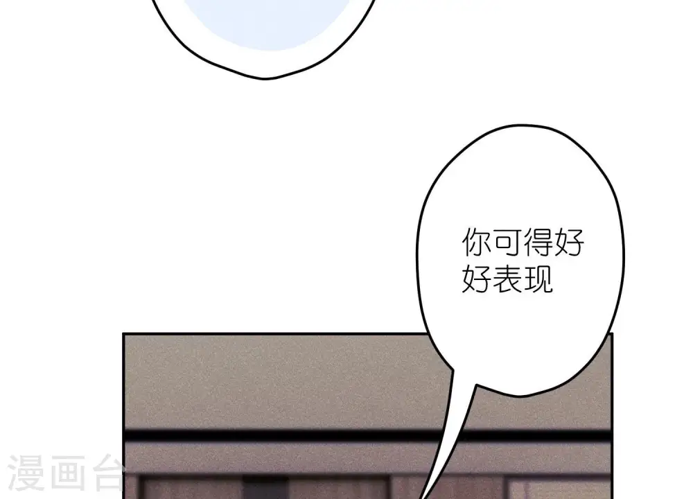 第253话 工具人 第8页