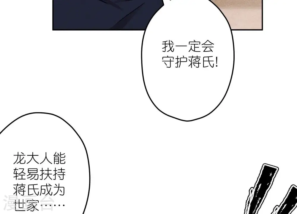第253话 工具人 第10页