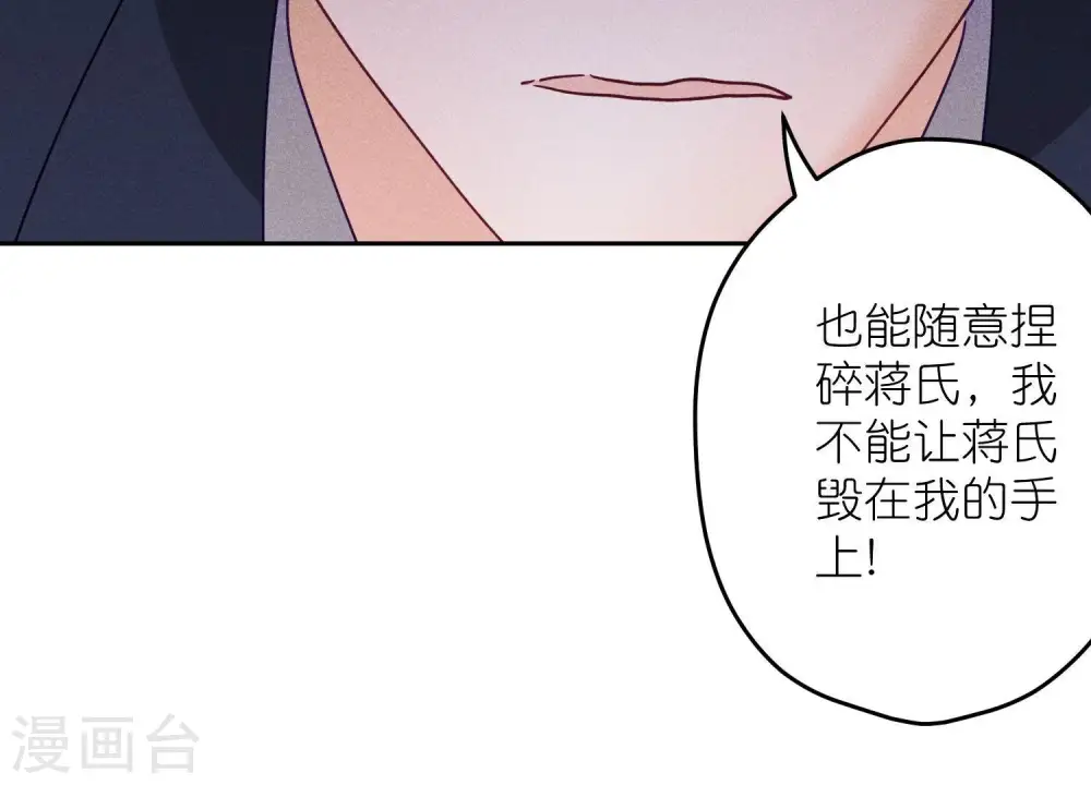 第253话 工具人 第12页