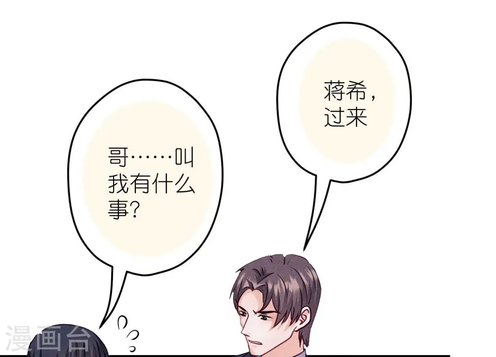 第253话 工具人 第13页