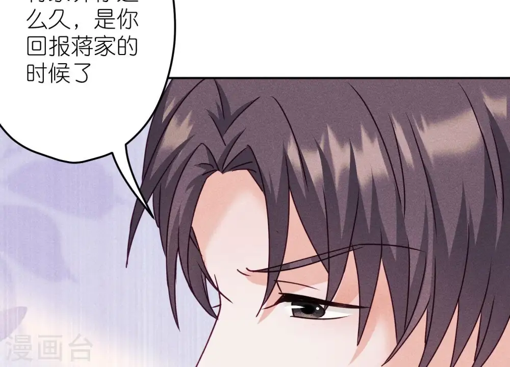 第253话 工具人 第15页