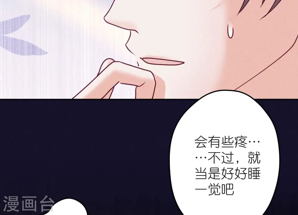第253话 工具人 第16页