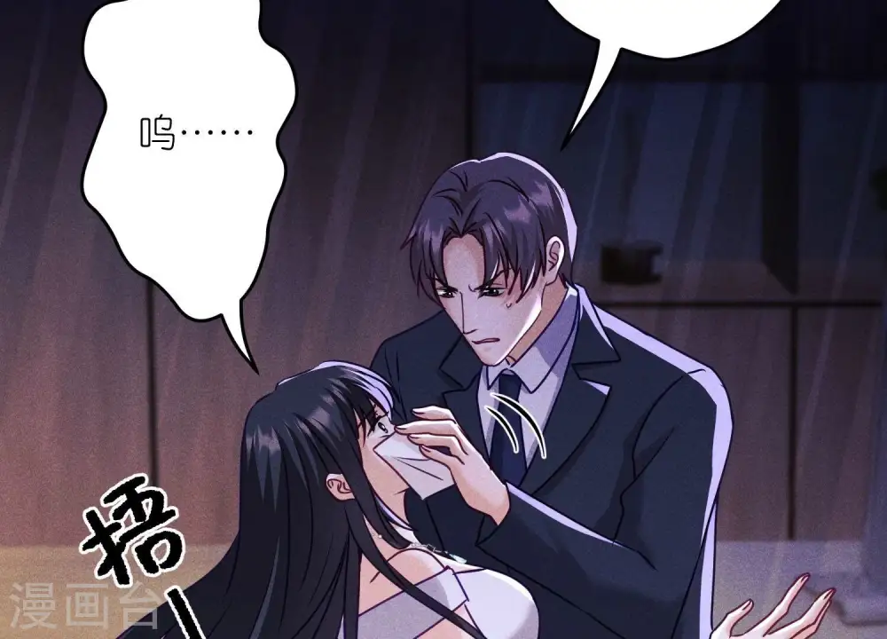 第253话 工具人 第17页