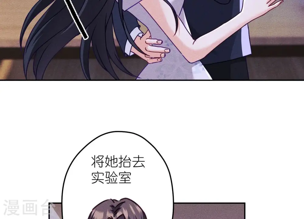 第253话 工具人 第18页