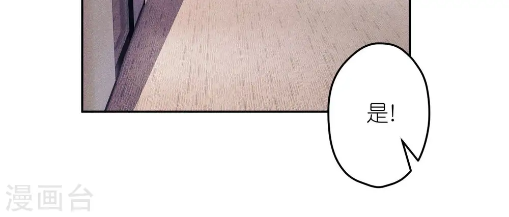 第253话 工具人 第20页