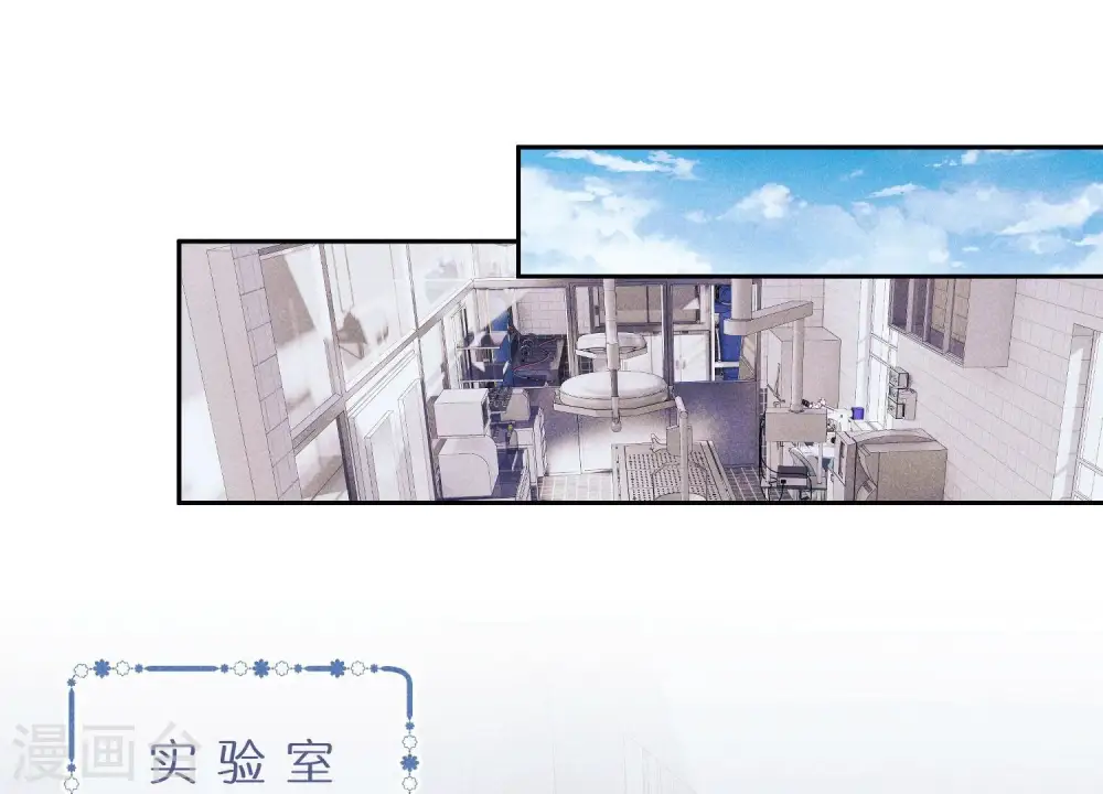第253话 工具人 第21页