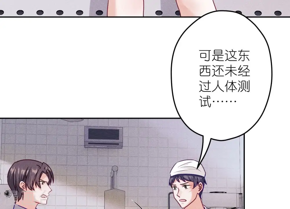 第253话 工具人 第26页