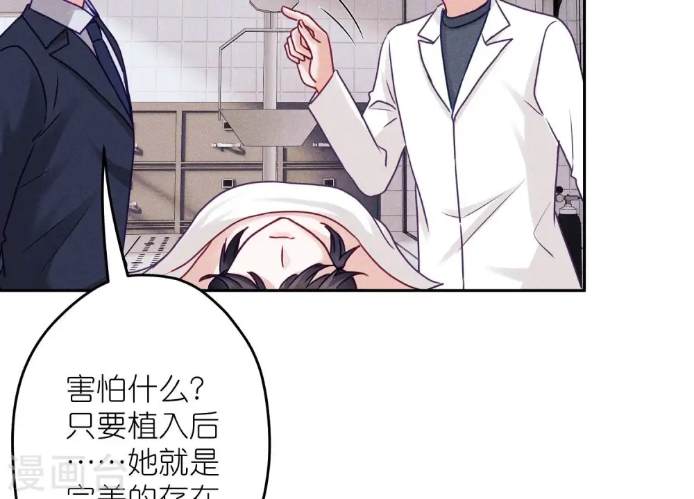第253话 工具人 第27页