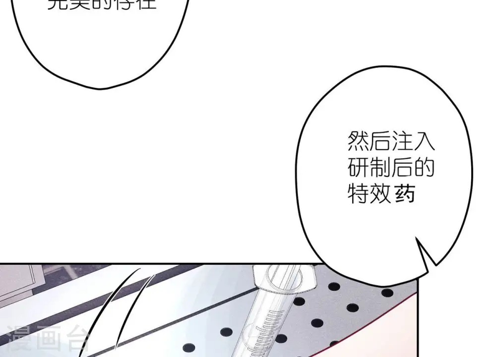 第253话 工具人 第28页
