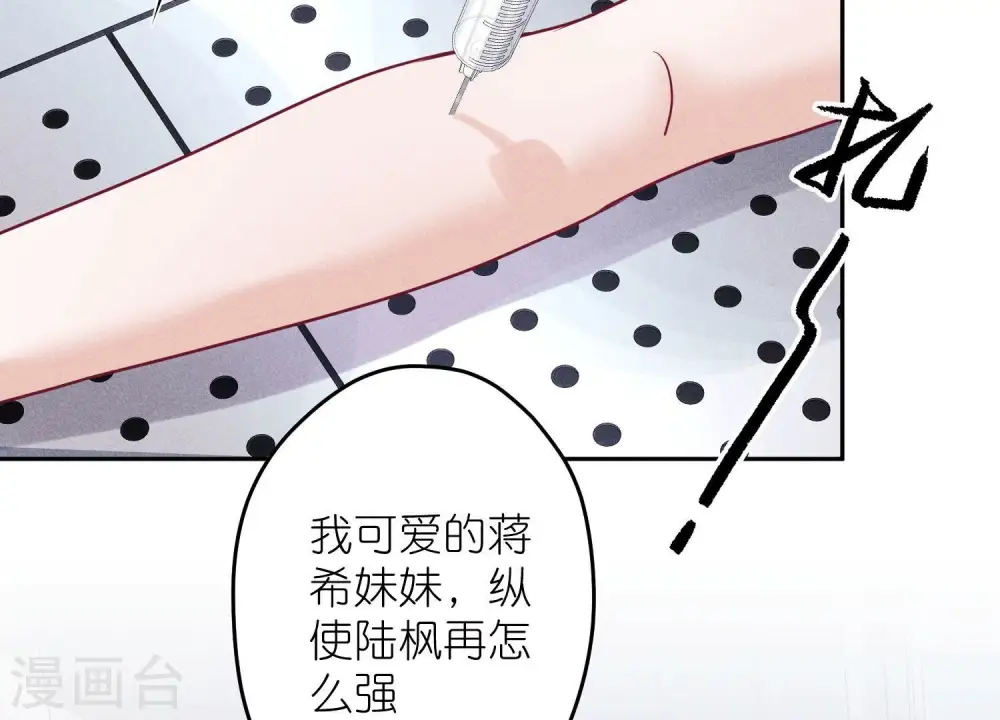 第253话 工具人 第29页
