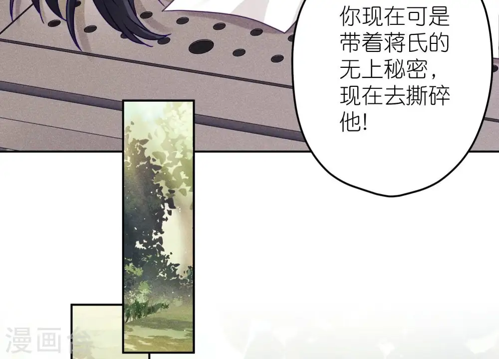 第253话 工具人 第32页